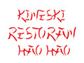 Restoran kineske kuhinje Hao Hao