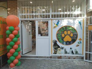 Park pet shop