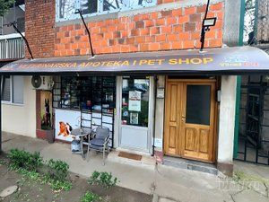 TIMI PET Veterinarska apoteka i Pet shop