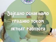 Zmajevo gnezdo rođendaonica