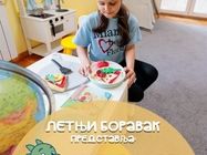 Zmajevo gnezdo rođendaonica