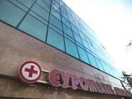 Euromedik opšta bolnica Savski Venac