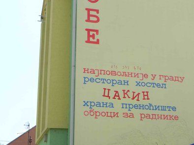 Kutak kod Cakina