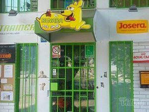 Veterinarska apoteka i Pet shop Buvara