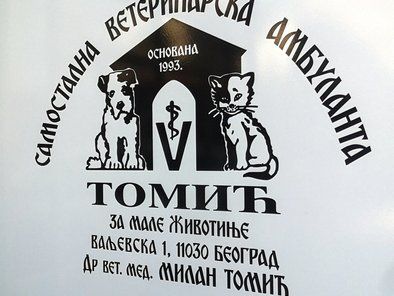 Veterinarska ambulanta Tomić
