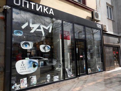 Opticarska radnja Mam optika