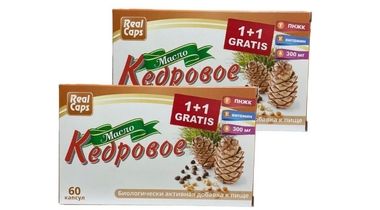 KEDROVO ULJE u kapsulama, 1+1 gratis