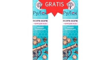 PSORINORM 125 ml, Originalna ruska krema sa topovskom mašću i ekstraktima lekovitog bilja