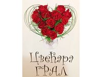 Cvećara Gral Kragujevac Dan zaljubljenih