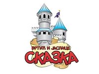 Vrtić Skazka