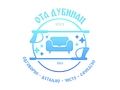 Auto perionica Ota Dubinac