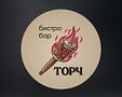 Bistro Bar Torch