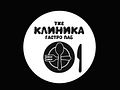 Klinika Gastro Pub