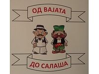 Slatko Od Vajata do Salaša
