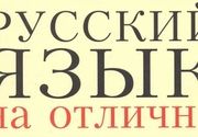 Ruski jezik - nivo B2 - RU-SLOVO Škola ruskog jezika
