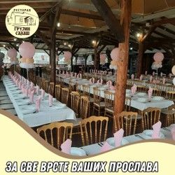 Restoran za proslave do 200 mesta Sabac