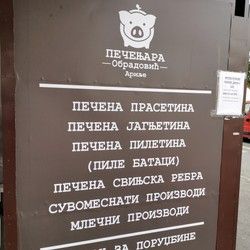 Svinjska rebra Zarkovo