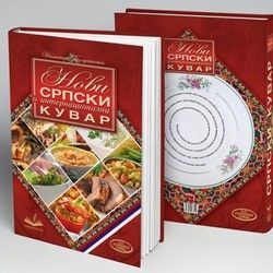 Usluzno stampanje knjiga u Sapcu