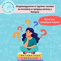 Privatni casovi iz fizike Zemun