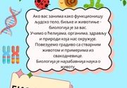    Pripremna nastava za izborni predmet