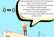   Pripremna nastava za izborni predmet