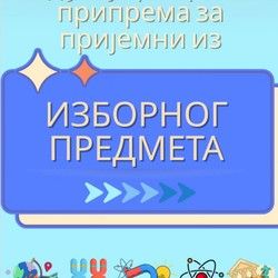 Pripremna nastava za izborni predmet