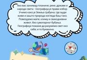    Pripremna nastava za izborni predmet