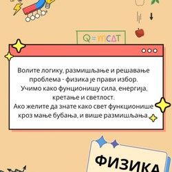 Prijemni- izborni predmet fizika