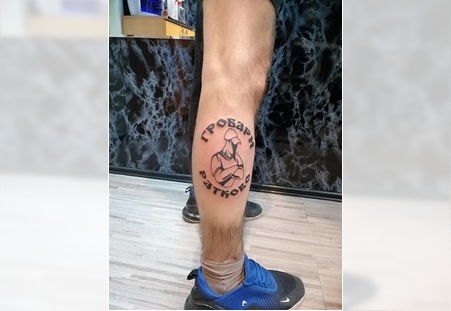 Navijacka tetovaza Novi Sad