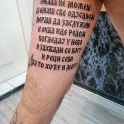 tetovaza tekst Novi Sad
