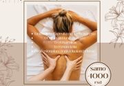 Novo!!! Relax masaža od 90min na kućnoj adresi