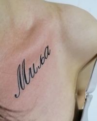 Tetovaze imena Novi Sad