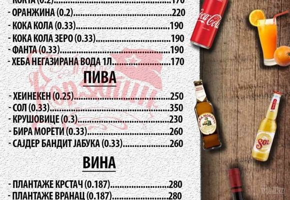 od-sada-hranu-i-pice-u-kafani-korcagin-mozete-uzeti-i-za-poneti-e5fe9d.jpg