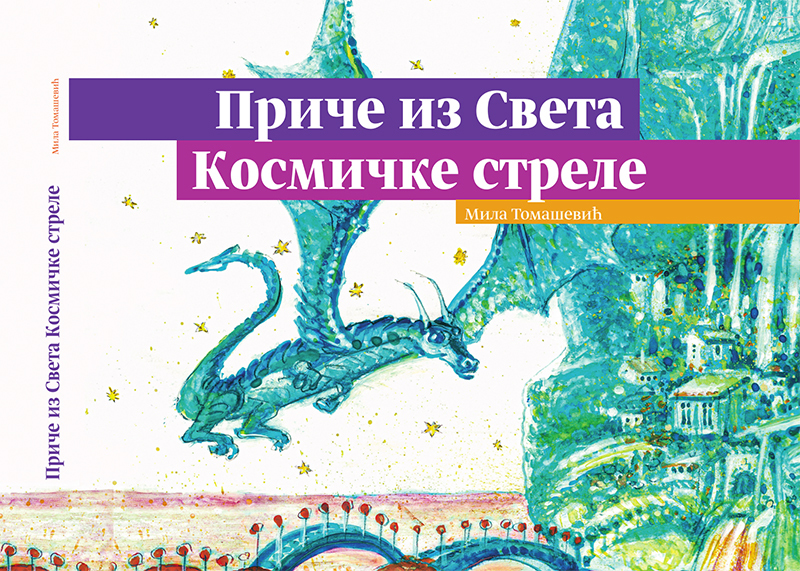 Promocija knjige za decu - Priče iz sveta Kosmičke