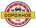 Dorognoe Radio - Дорожное Радио