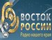 Radio East Russia - Радио Восток