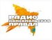 Radio Komsomolskaya Pravda - Радио Комсомольская правда