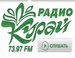 Radio Kuray - Радио Курай