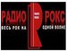 Radio ROKS - Радио РОКС