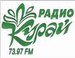 Radio Kurai - Радио Курай