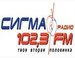 Radio Sigma - Радио Сигма