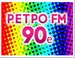 Retro FM 90e - Ретро FM 90е